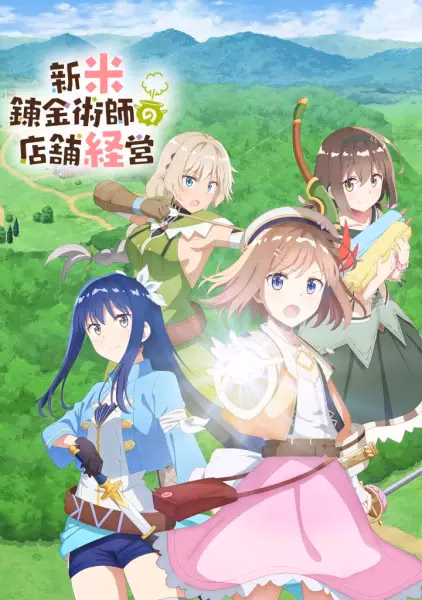 Магазинчик начинающего алхимика