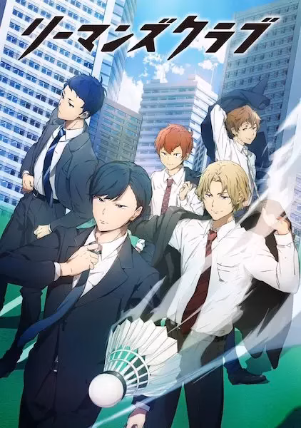 Клуб белых воротничков