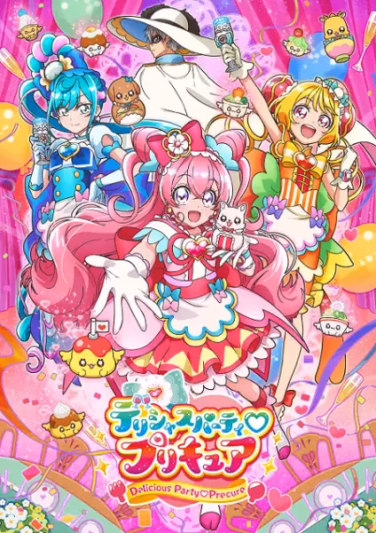 Хорошенькое лекарство: Восхитительная вечеринка