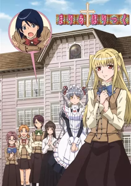 Мария Холик