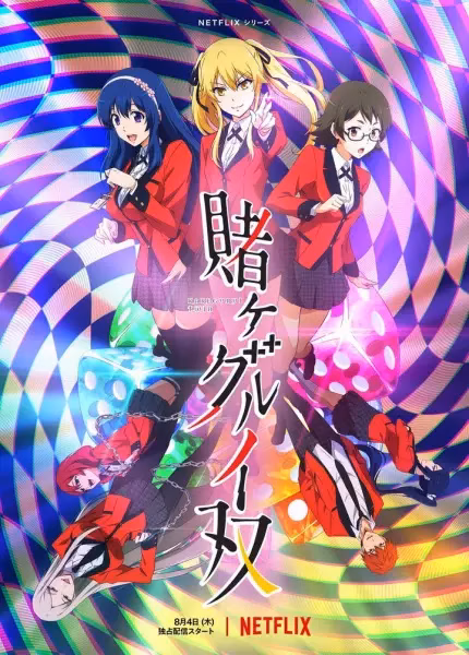 Безумный азарт: Близнецы