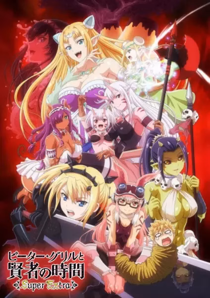 Питер Грилл и время мудреца 2 сезон