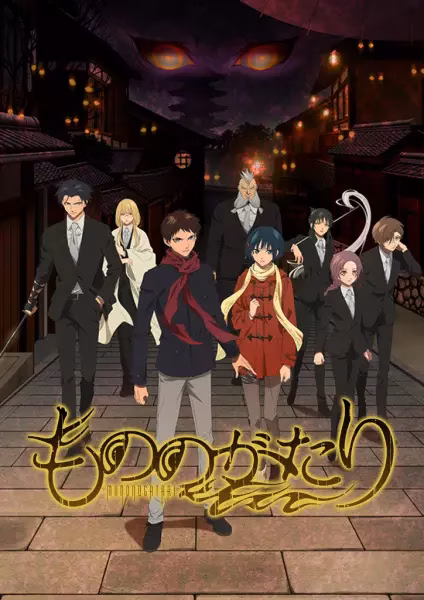 История о мононокэ