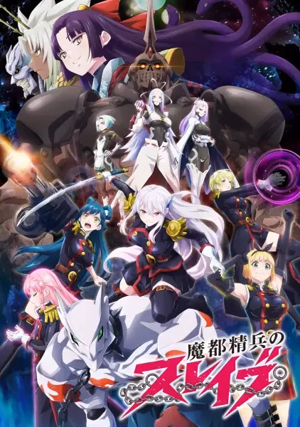 Раб спецотряда демонического города