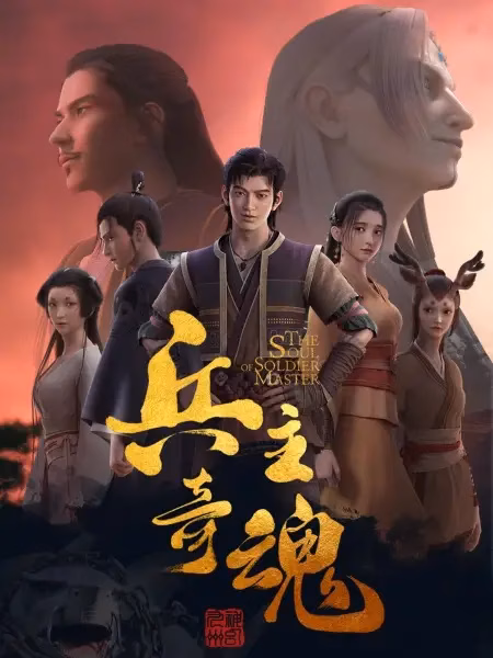 Душа мастера-солдата