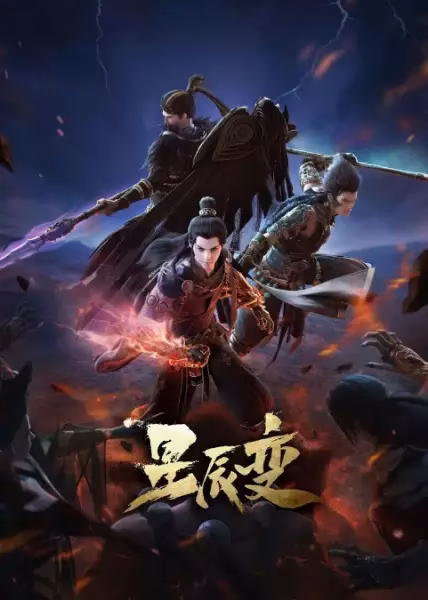 Дорогой звёзд 4 сезон