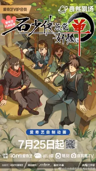 Герой Ши чувствует себя одиноким