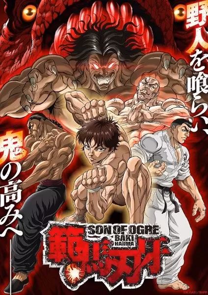 Баки — сын Великана 2 сезон