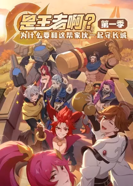 Это король?