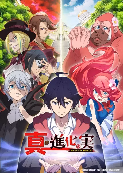 Плод эволюции 2 сезон