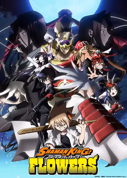 Шаман Кинг: Цветы