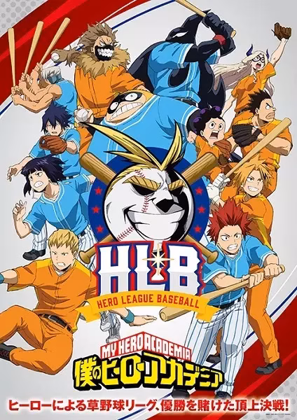 Моя геройская академия ONA