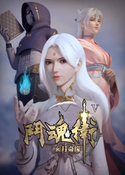 Духовные хранители 5 сезон