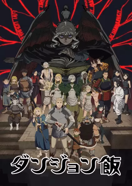 Подземелье вкусностей