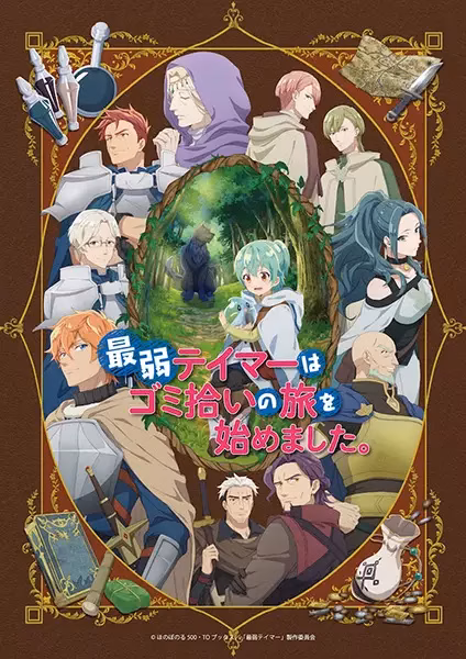 Слабейшая укротительница в путешествии по сбору питомцев