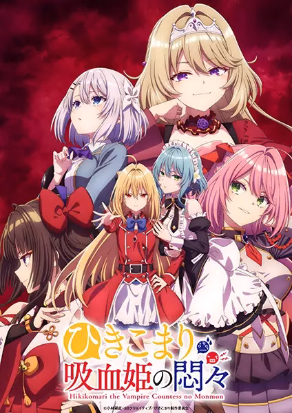 Заботы запертой принцессы вампиров