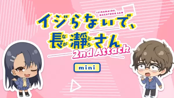 Не издевайся, Нагаторо: Вторая атака — Мини-аниме