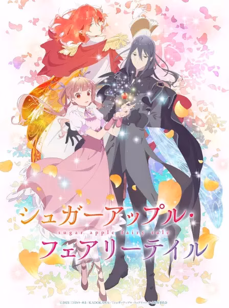 Сказка о сахарном яблоке. Часть 2