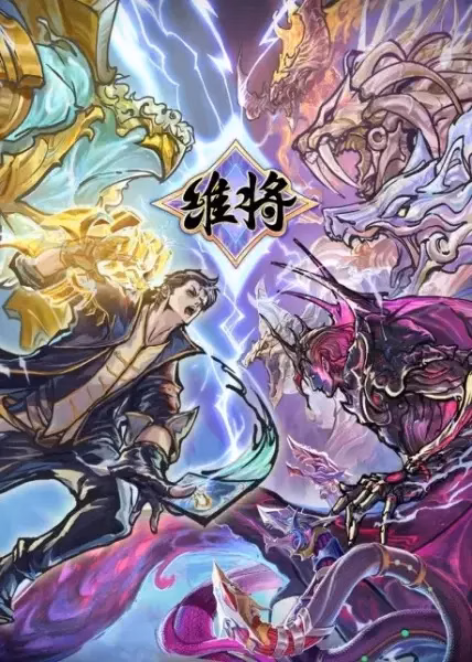 Повелители измерений