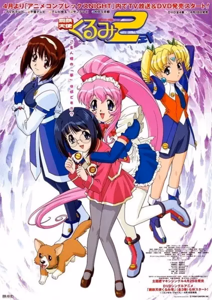 Стальной ангел Куруми 2 сезон