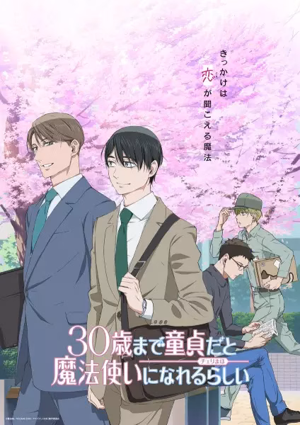 Если хранить девственность до 30 лет