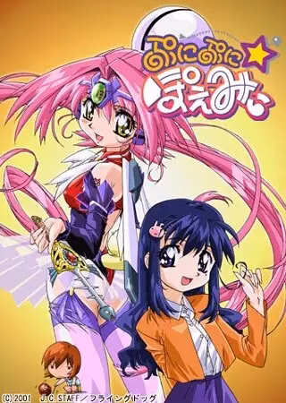 Пуни Пуни Поэми