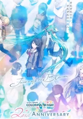 Путешествие в цветущий мир