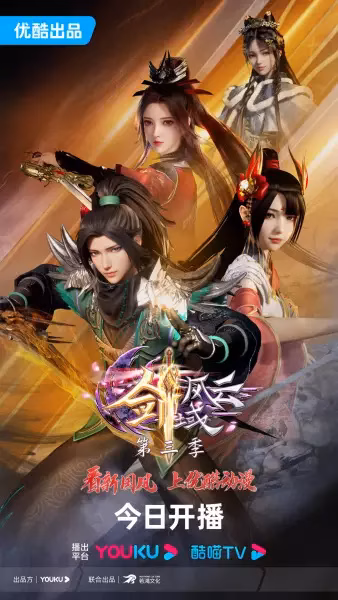 Легенда континента мечей 3 сезон