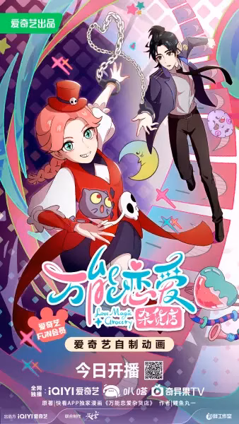 Всемогущая лавочка любви