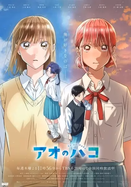 Голубая шкатулка