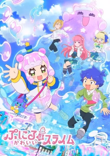 Пуниру — милая слизь