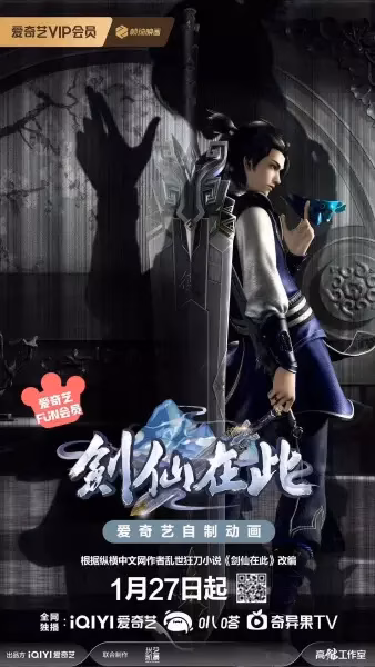 А вот и бессмертный мечник 2 сезон