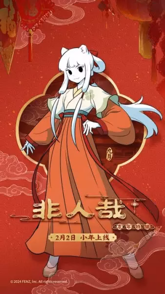 Боги и духи: Весенний фестиваль