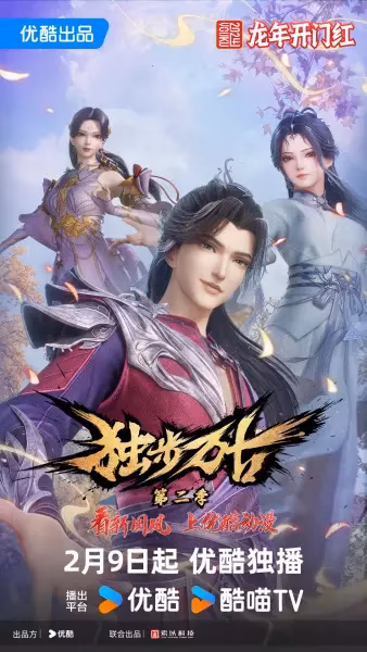 Пришедший из древности 2 сезон