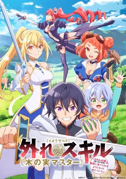 Парадоксальный навык «Мастер фруктов»: Навык, позволяющий есть бесконечное число фруктов (правда, вы умрёте, лишь откусив их)