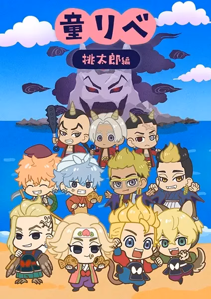 Сказочные мстители