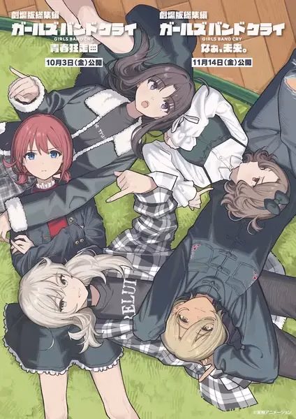 Плач девичьей группы. Фильмы