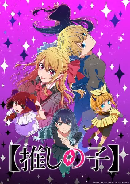 Ребёнок идола 3 сезон