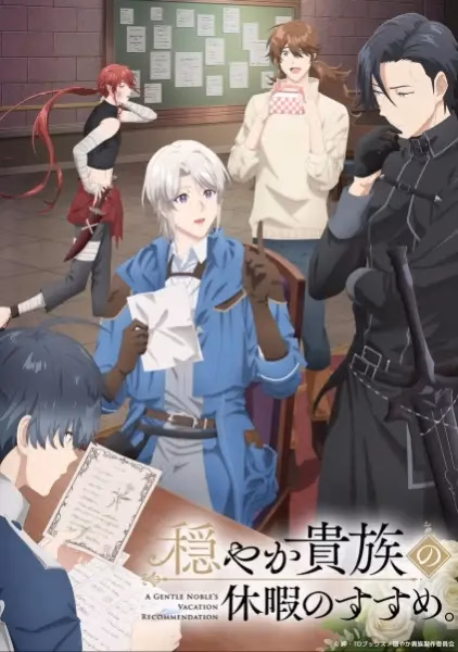 Предложение отпуска для скромного дворянина