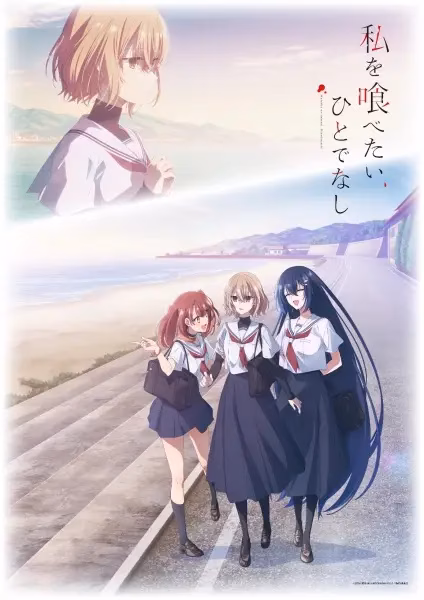 Монстр хочет съесть меня