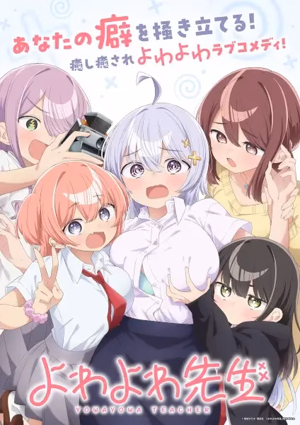 Учитель Ёваёва