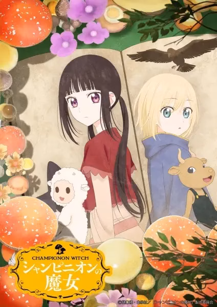 Шампиньонная ведьма