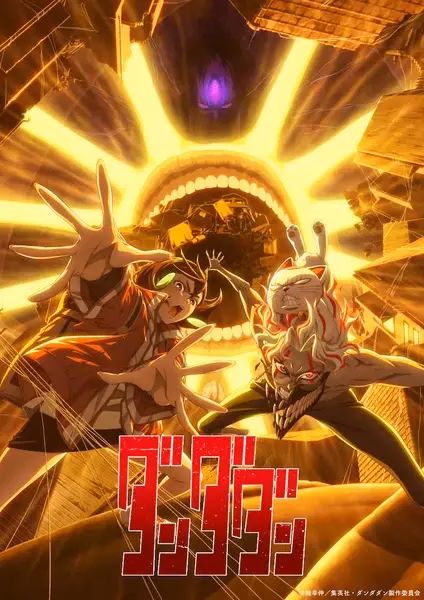 Дандадан 2 сезон