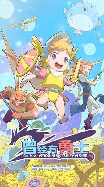 Жил-был воин