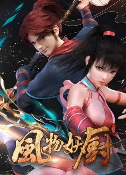 Традиции кухни духов