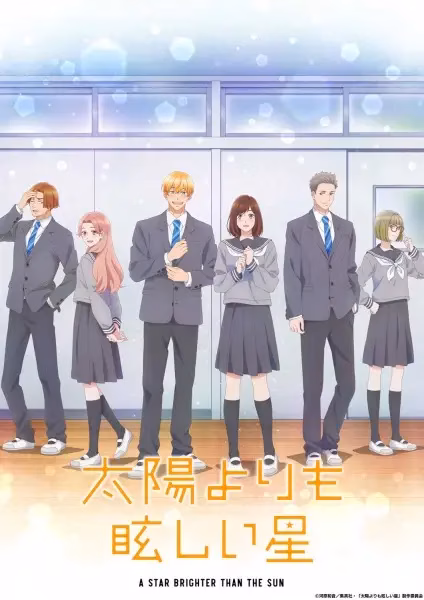 Звезда, что ярче солнца