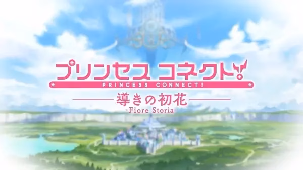 Связь принцесс: Руководство первого цветка: Фиоре Стория