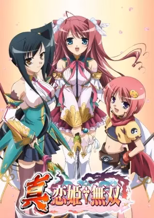 Несравненная принцесса любви 2 сезон