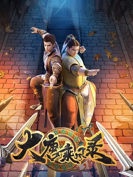 Очерки приключений во времена династии Тан