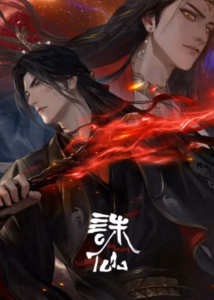 Убийца богов 3 сезон